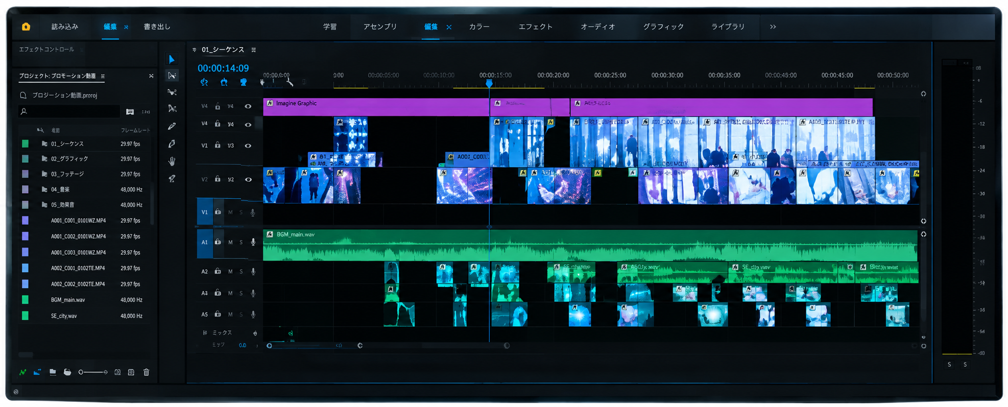 動画編集
