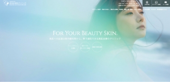 千葉内科在宅・美容皮膚科クリニック