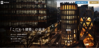 株式会社辰